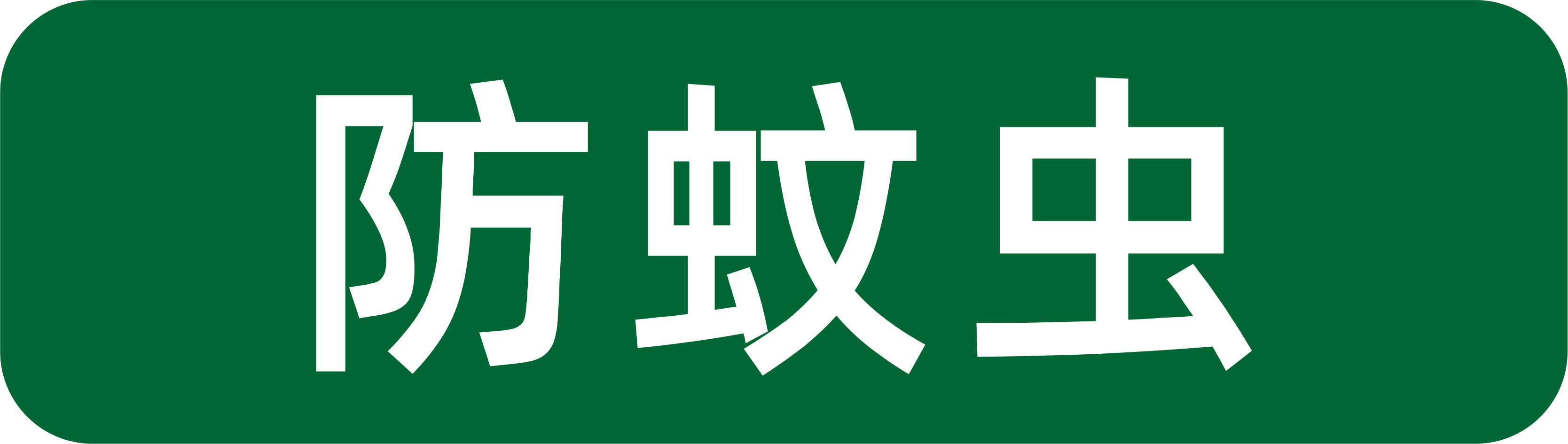 隐藏排水.png